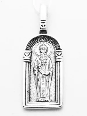 ᐉ Образок серебряный Святой Преподобный Максим Ангел Хранитель