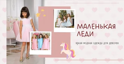 Платье с коротким рукавом Маленькая леди Бетис кулир малиновый купить в  Киеве, одежда для малышей по выгодным ценам в каталоге товаров для дома  интернет-магазина Podushka