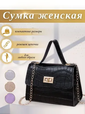 Женские сумки GUESS Latona мини сумка с короткими ручками | eBay