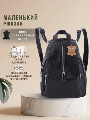 Женский кожаный мини-сумка-рюкзак Kylie BN-BAG-22-onyx черный — купить  Рюкзаки женские по выгодной цене в Киеве с доставкой по Украине ➔ Empirebags