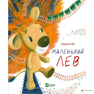 Малый Лев — Википедия