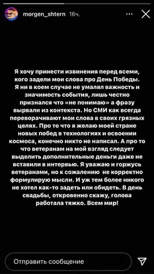 Красноярск | «Его нужно пороть»: Моргенштерна раскритиковали за слова о  «непонимании» Дня Победы - БезФормата