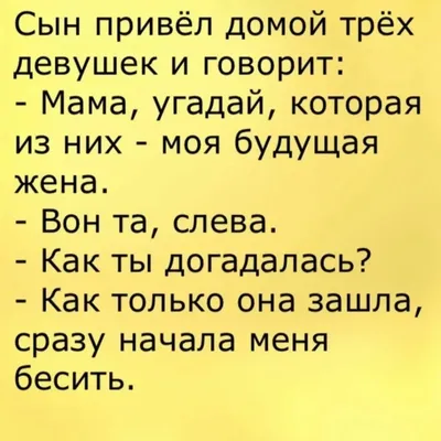 Картинки с надписью если теща начала называть тебя сынок (48 фото) » Юмор,  позитив и много смешных картинок