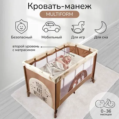 Купить манеж-кровать игровой Amarobaby MULTIFORM (Dream Fox) детский  прямоугольный, лаз на молнии, цены на Мегамаркет | Артикул: 600003034713