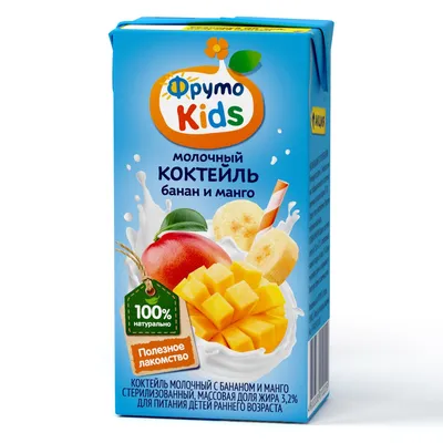 Коктейль молочный ФрутоKids банан-манго 0.2л с 12месяцев купить по цене  42.9 ₽ в интернет-магазине Детский мир