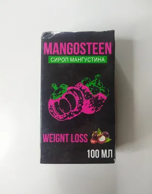 Купить Mangosteen - сироп для похудения (Мангустин), цена 99 грн — Prom.ua  (ID#1486745306)