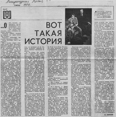 1979 Тема с вариациями — Сергей Юрский