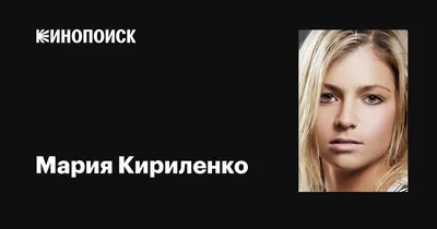 Марию Кириленко признали девушкой недели | Спортивный портал Vesti.kz
