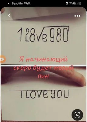 Pin by Мария Леонова on я | Beautiful wall, Love you, I love you