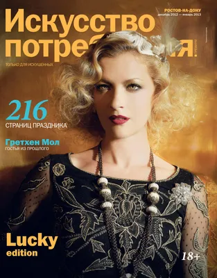 ip_rostov_12-01/13 by ipmagazine ipmagazine - Issuu