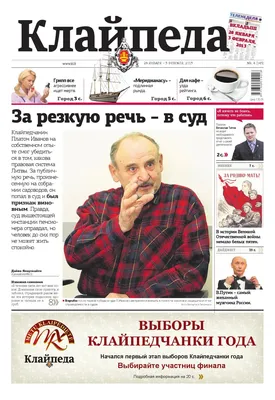 2013-01-28 Klaipeda rus1 by Diena Media News - Issuu