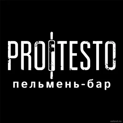 Фотогалерея Ресторана ProfTesto в Марьиной роще - Proftesto.eatout.ru