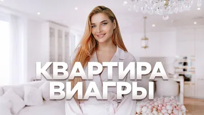Квартира Татьяны Котовой. Как живет певица? - YouTube