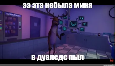 Создать мем \