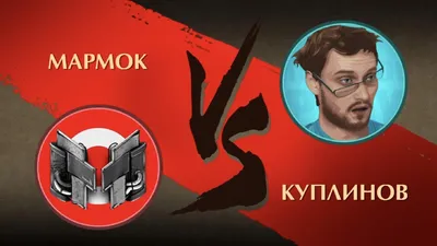 Shadow Fight 2 - Marmok vs Kuplinov - Мармок против Куплинова! - YouTube