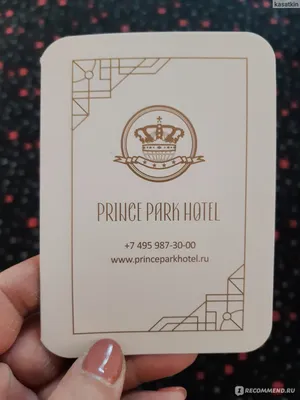 Принц Парк Отель 4*, Россия, Москва - «Странная роскошь на рабочей окраине  столицы» | отзывы