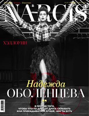 Issue 29 by Nargis Magaizne - Issuu