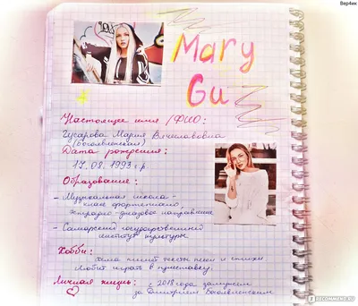 Mary Gu - «\