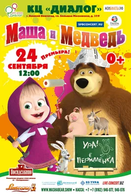 Куклы Маша и Медведь от Simba - YouLoveIt.ru