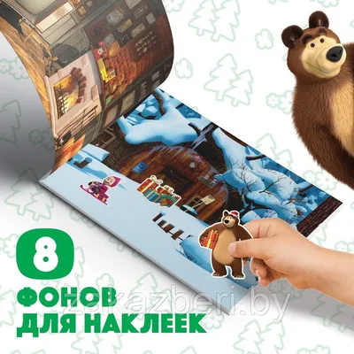 Поделка Маша и медведь встречают Новый Год! №165246 - «Новогодние фантазии»  (12.01.2024 - 18:46)