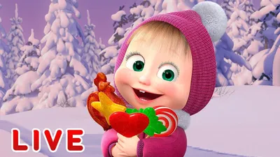 Маша и Медведь - Мультфильмы про Зиму ⛄ Все серии подряд 🎬 - YouTube