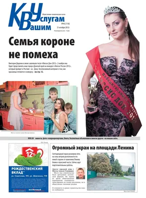 Газета КВУ №44 от 31 октября 2012 г. by Юрий Дробуш - Issuu