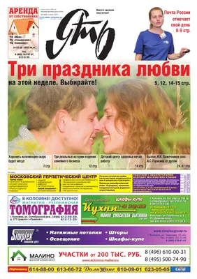 Газета Ять №26-2011 by Drek Hanomaa - Issuu