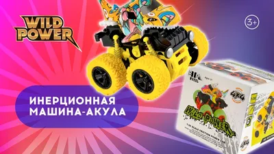 Машина Hot Wheels РУ Акула 19001 купить по цене 1999 ₽ в интернет-магазине  Детский мир