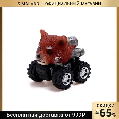 Инерционная машина Наша Игрушка Медведь, 4WD - KZ958-213G | детские игрушки  с доставкой от интернет-магазина RC-TODAY.RU