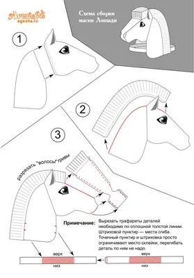 Маска лошади (коня) белая купить в Минске