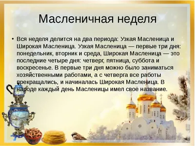 Внимание! Масленица переносится на 13 марта | 10.03.2022 | Тавда -  БезФормата