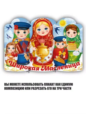 Детские библиотеки приняли участие празднике «Широкая Масленица» —  Управление по культуре и искусству Уфа