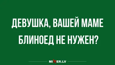 Масленица 2021 - поздравления, прикольные стихи - Апостроф