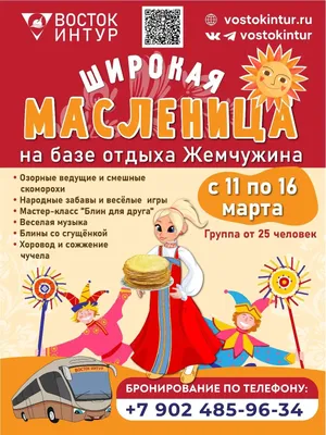 Масленица (Лунный Зайчик) / Стихи.ру