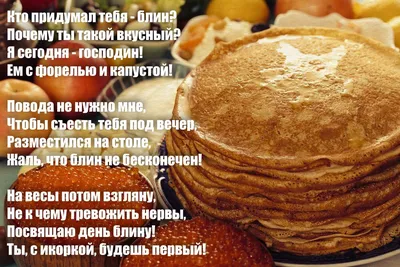 Администрация Железнодорожного внутригородского района - 🥞Сегодня первый  день масленичной недели! 🎊Масленица — один из древнейших русских  праздников. Языческая по происхождению, Масленица мирно «ужилась» с  религиозными традициями христианства. Из ...