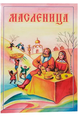 С 28 февраля по 4 марта онлайн-фестиваль «ШИРОКАЯ МАСЛЕНИЦА» | Шумерлинский  муниципальный округ Чувашской Республики