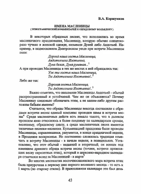 Уличная акция «Какая же масленица да без блинов!» 2024, Городецкий район —  дата и место проведения, программа мероприятия.