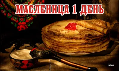 Масленица веселые фото