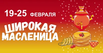 Православная ярмарка «Широкая масленица» | Новости Нижегородской Ярмарки