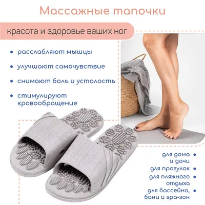 Тапочки с массажным эффектом AMARO HOME Relax Step Открытый нос (Серый)  42-43 - отзывы покупателей на Мегамаркет