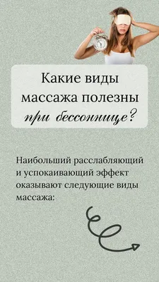 Массаж•сторис для массажиста•массаж эстетика•виды массажа•массаж  спины•массажист эстетика•здоровье | Массаж, Лимфодренажный массаж,  Антицеллюлитный