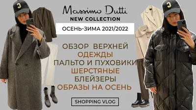 Куртка утепленная Massimo Dutti, цвет: бежевый, IX001XW0149T — купить в  интернет-магазине Lamoda