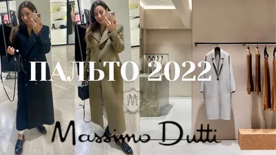 Женский зимний пуховик Massimo Dutti Массимо Дутти L XL 48 50 пух шерс: 19  000 грн. - Пуховики и зимние куртки Киев на Olx