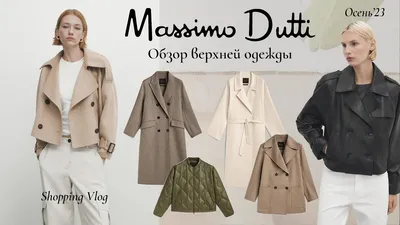 Женский пуховик Massimo Dutti Массимо Дутти L-XL 48-50 теплая куртка: 10  000 грн. - Пуховики и зимние куртки Киев на Olx