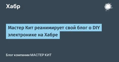 Что такое Мастер Кит на самом деле. | Mystalnik | Дзен