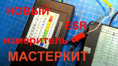 Набор для пайки - DIY FM приемник, комплект для сборки, NK0705 Мастер Кит -  купить с доставкой по выгодным ценам в интернет-магазине OZON (882452107)