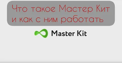 Мастер кит - методика работы с подсознанием ✦ Дарья Трутнева ✦ откуда  взялась методика - YouTube