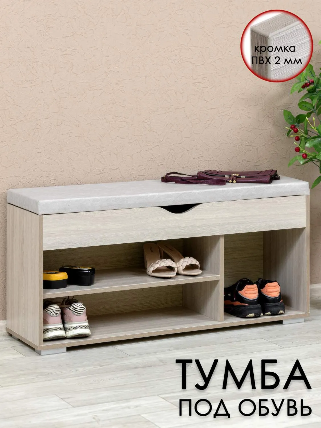 Тумба для обуви с мягким сиденьем Мебельная фабрика ЛЕНА - купить в Москве, цены на Мегамаркет Тумба для обуви с мягким сиденьем Мебельная фабрика ЛЕНА - купить в Москве, цены на Мегамаркет