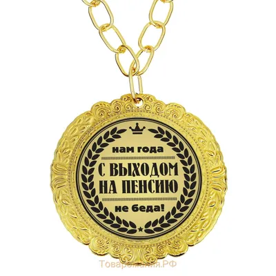 Medal Il101, esikoht цена | hansapost.ee