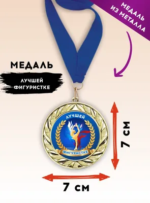 Медали к 23 февраля \"Богатырь\" | скачать и распечатать